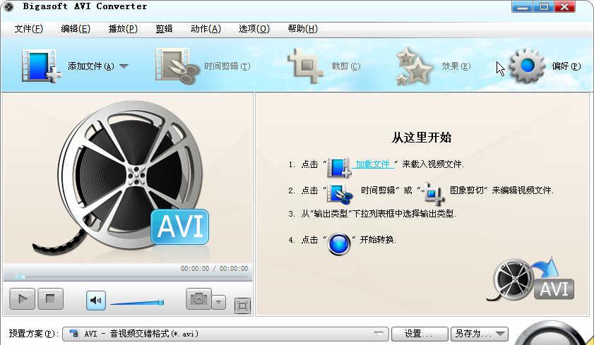 Bigasoft AVI Converter v3.7.49 ע | AVIת